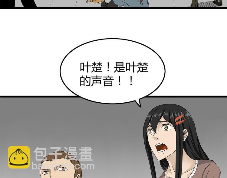第35话  挑拨离间20
