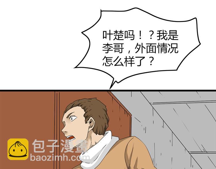 第35话  挑拨离间23