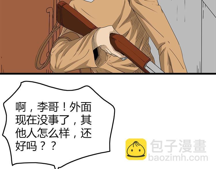 第35话  挑拨离间24