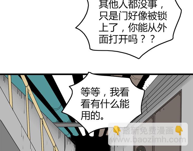 第35话  挑拨离间26