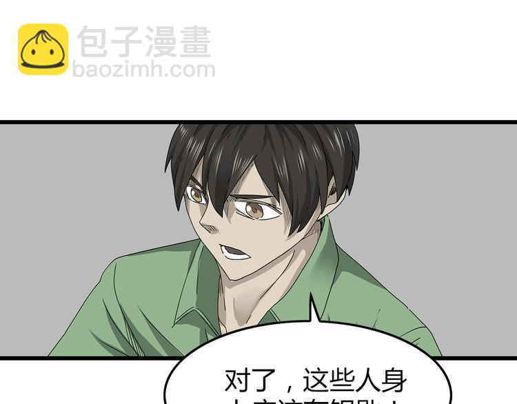 第35话  挑拨离间29