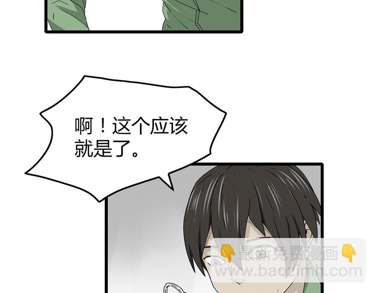 第35话  挑拨离间38