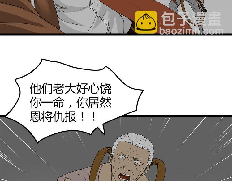 第35话  挑拨离间52
