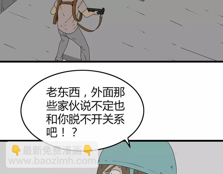 第35话  挑拨离间70