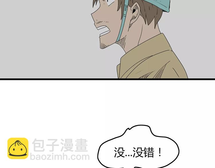 第35话  挑拨离间71