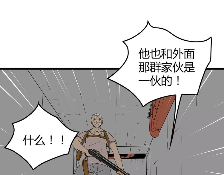 第35话  挑拨离间73