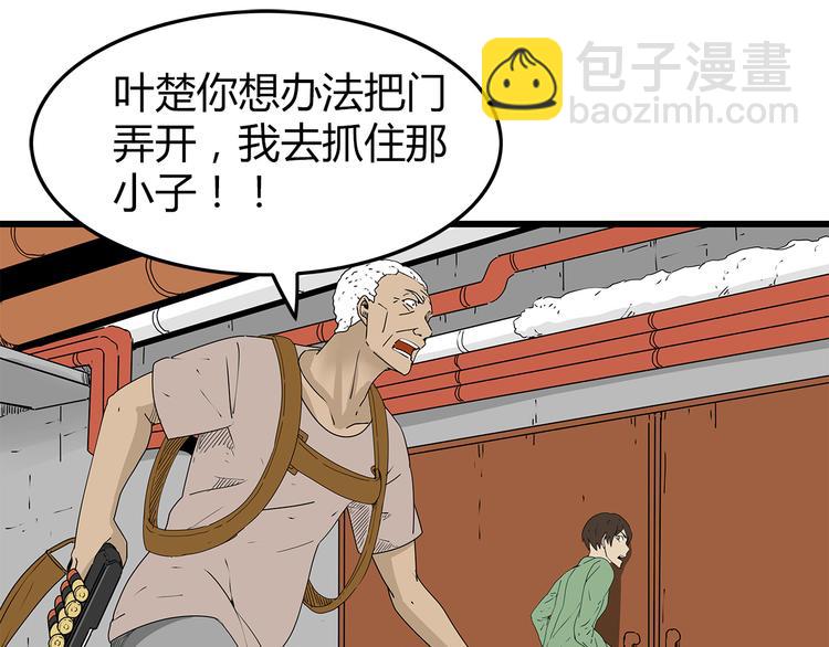 第35话  挑拨离间8
