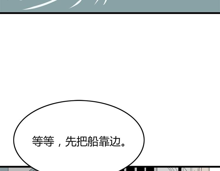 第55话 新的威胁1