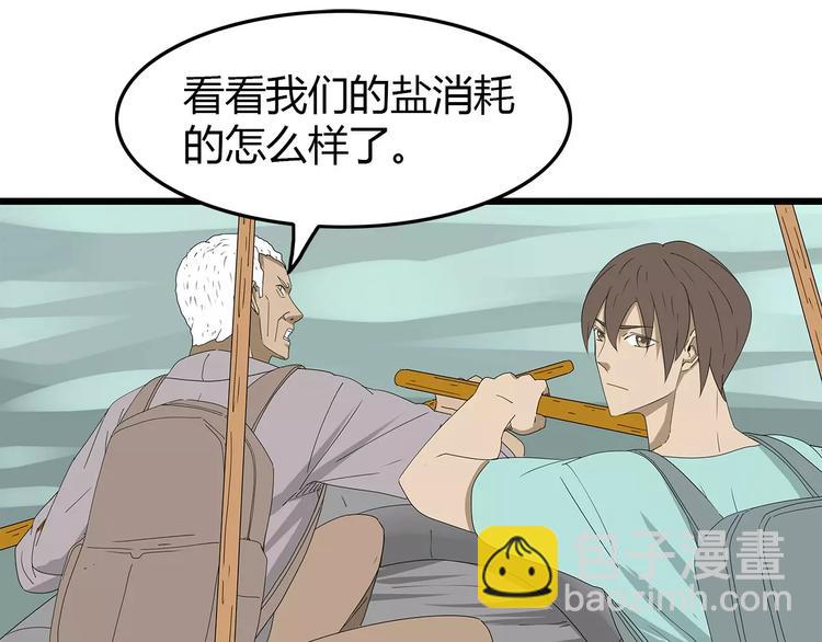 第55话 新的威胁24