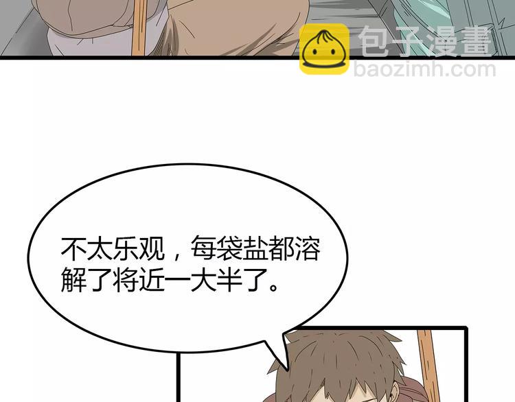 第55话 新的威胁25