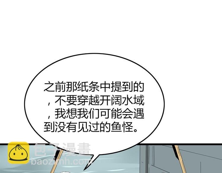 第55话 新的威胁3