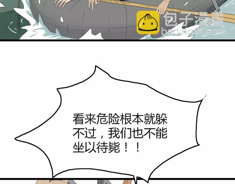 第55话 新的威胁39
