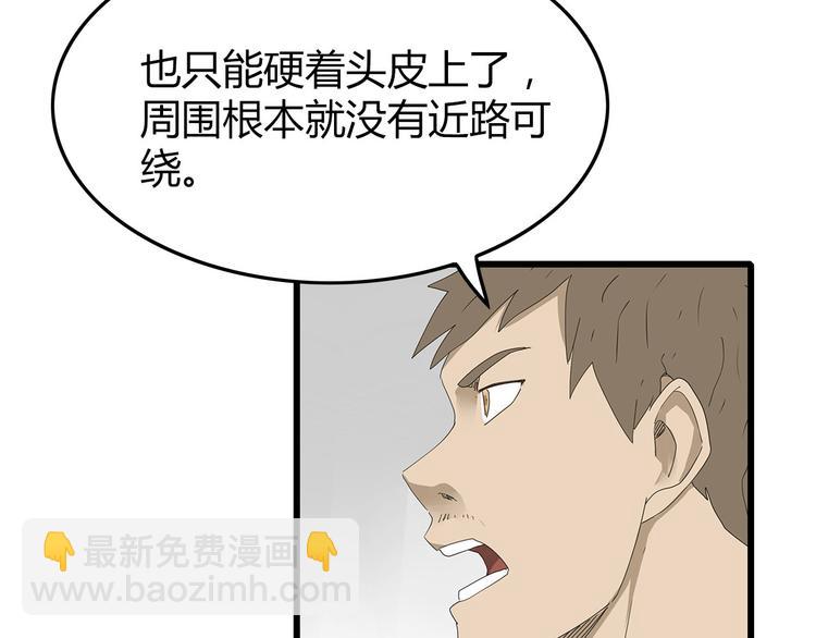 第55话 新的威胁5