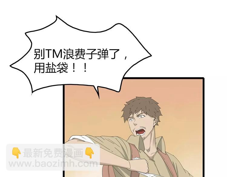 第55话 新的威胁54