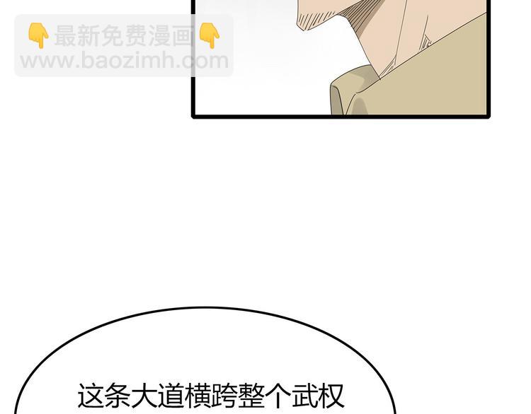 第55话 新的威胁6