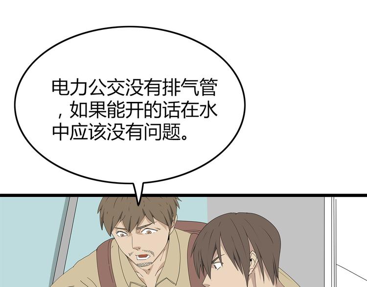 第58话 坠入鱼口？！0
