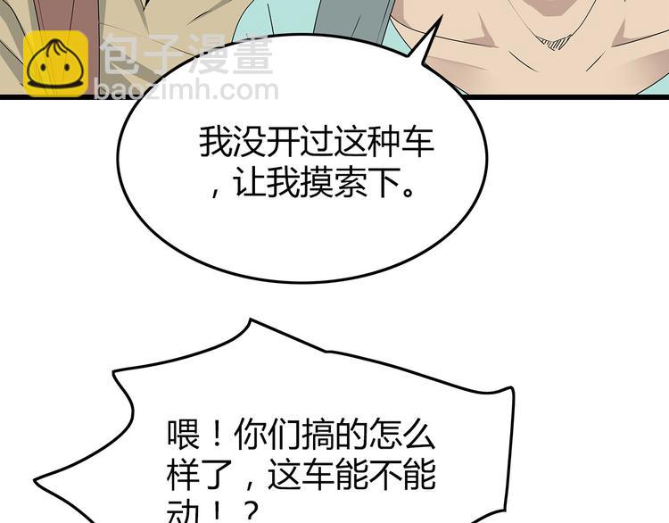 第58话 坠入鱼口？！3