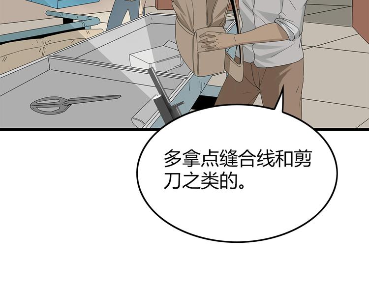 第10话 同类相残84