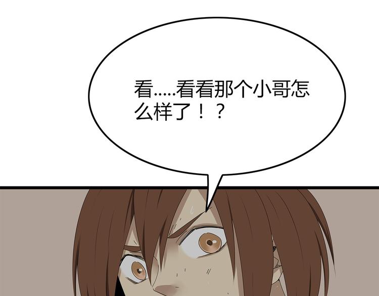 第13话 特殊能力74