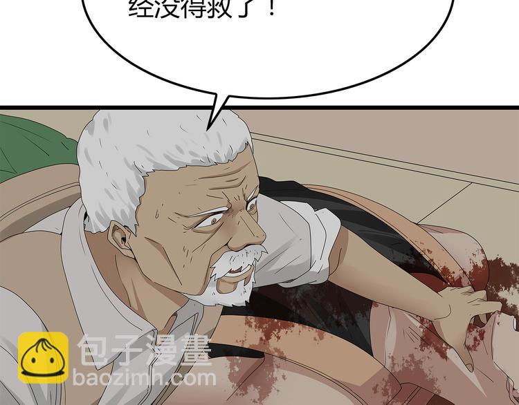 第13话 特殊能力76