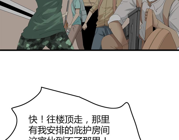 第13话 特殊能力81