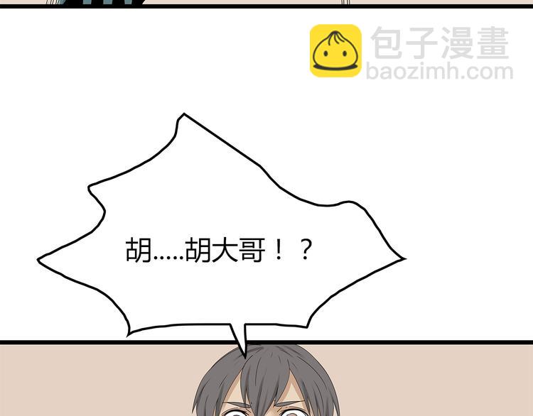 第18话 巨噬怪鱼17