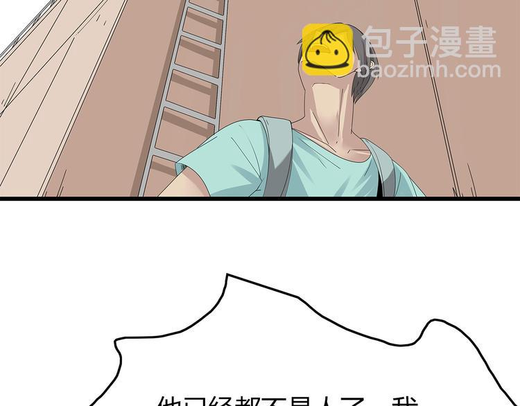 第18话 巨噬怪鱼30