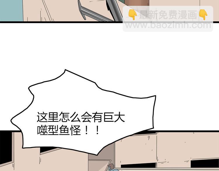 第18话 巨噬怪鱼41