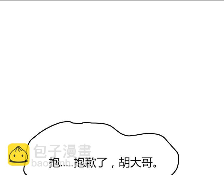 第18话 巨噬怪鱼59