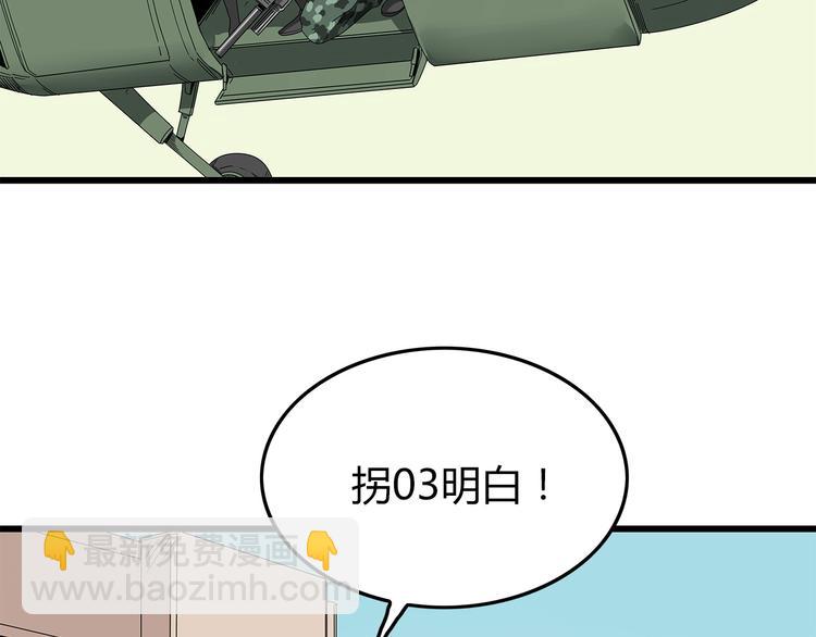 第18话 巨噬怪鱼89