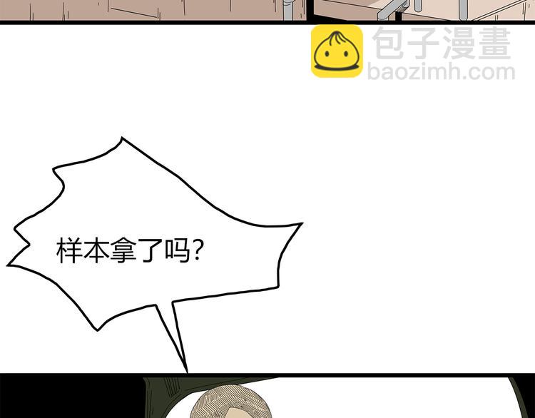 第18话 巨噬怪鱼95