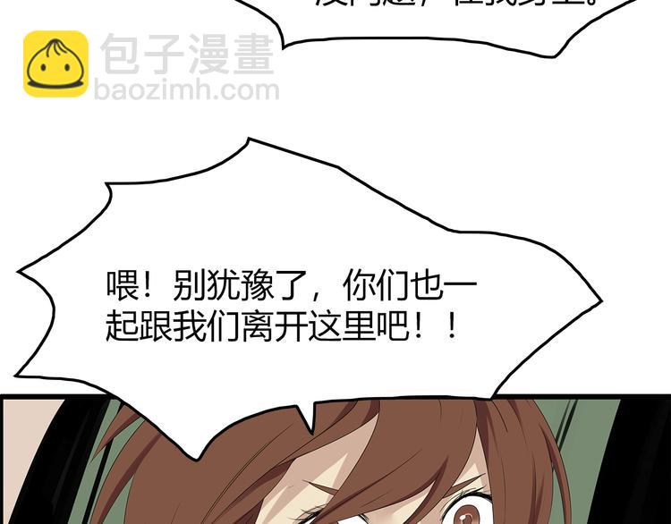 第18话 巨噬怪鱼97