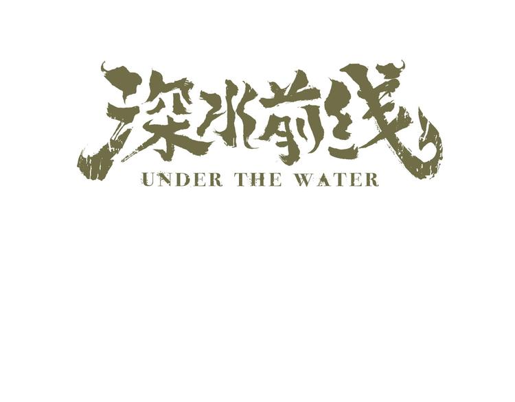 第39话 退无可退0