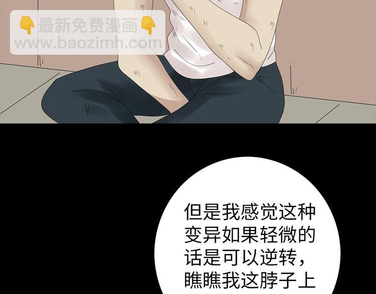 第39话 退无可退71