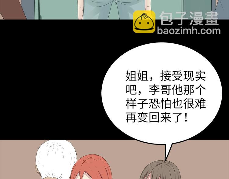 第39话 退无可退75