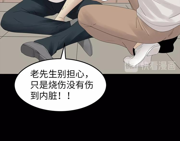 第39话 退无可退80
