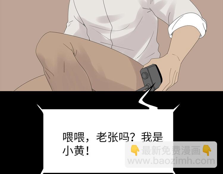 第39话 退无可退82
