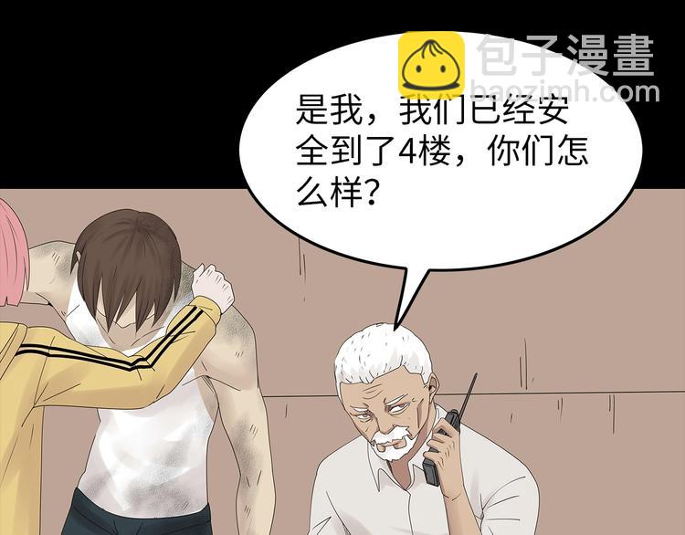 第39话 退无可退84