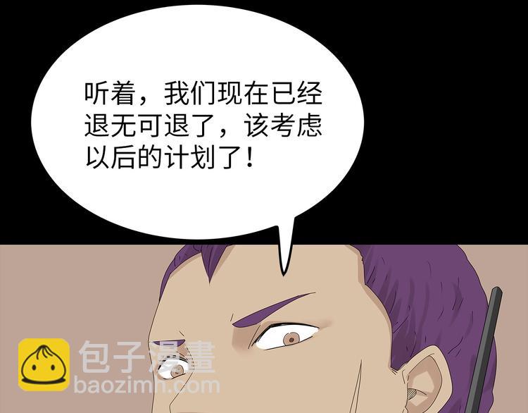 第39话 退无可退90