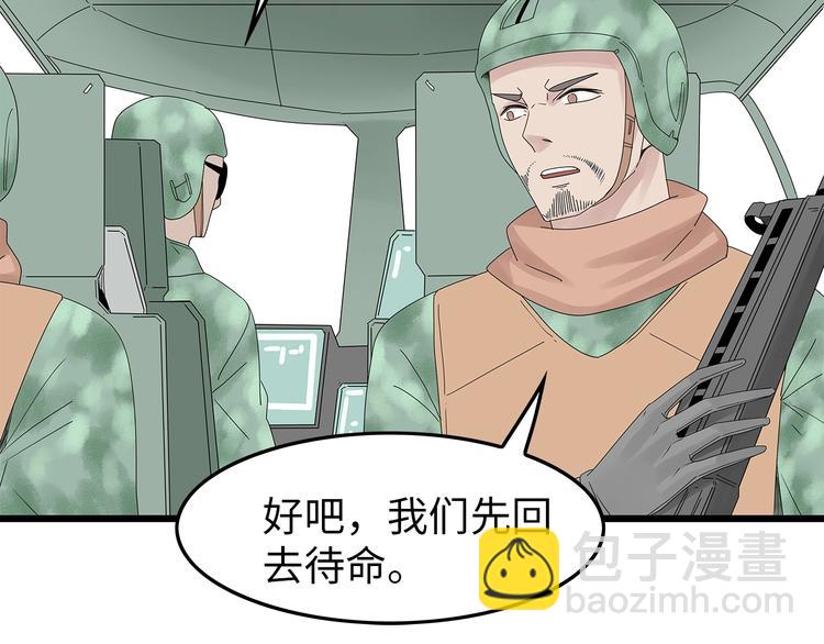 第55话  清理行动11