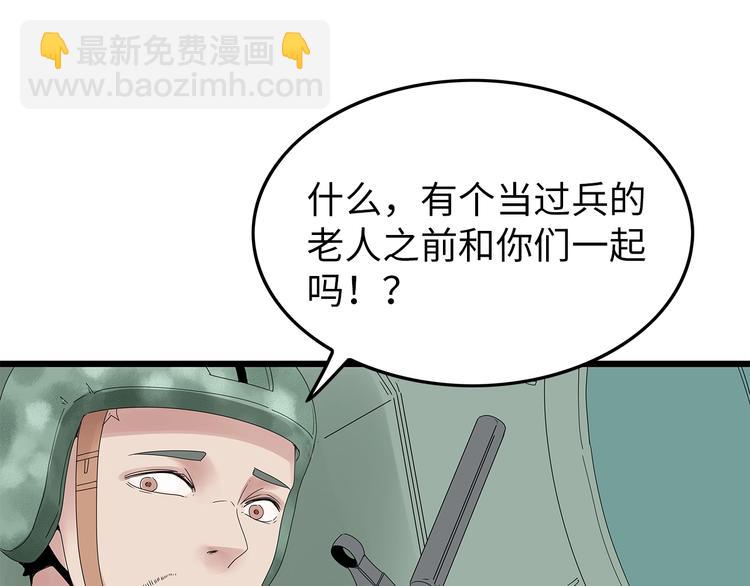 第55话  清理行动18