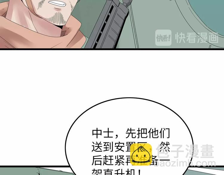 第55话  清理行动19