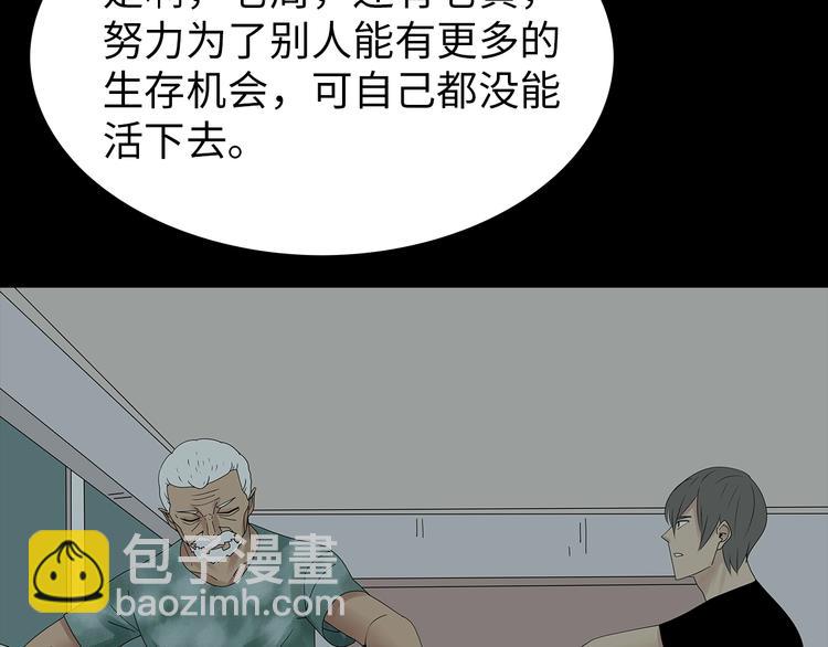 第55话  清理行动31