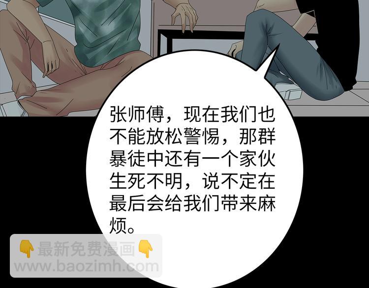 第55话  清理行动32