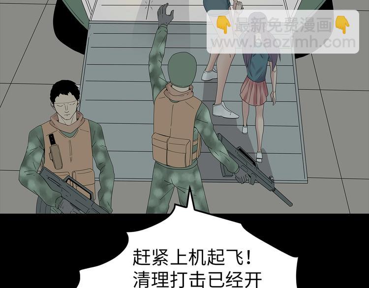 第55话  清理行动54