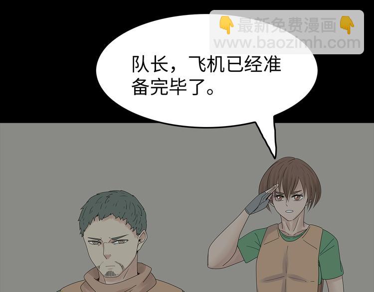 第55话  清理行动56