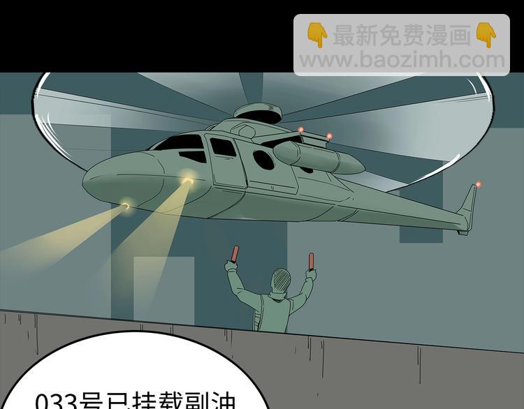 第55话  清理行动58