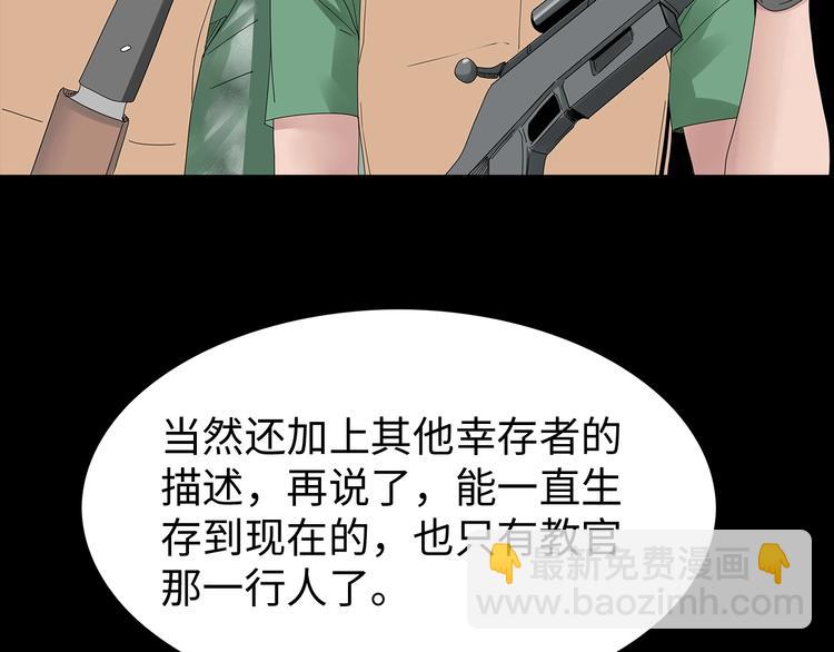 第55话  清理行动62