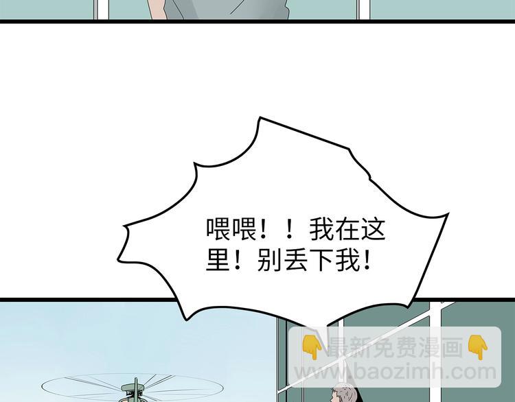 第55话  清理行动7