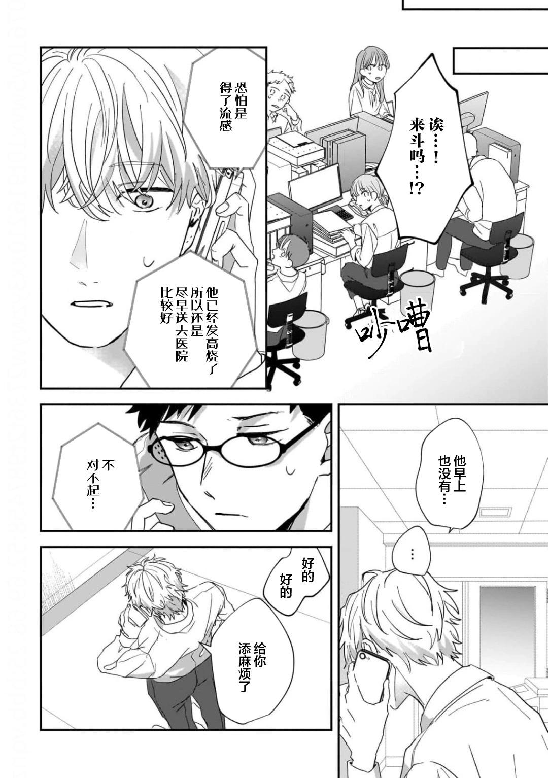 第02话10